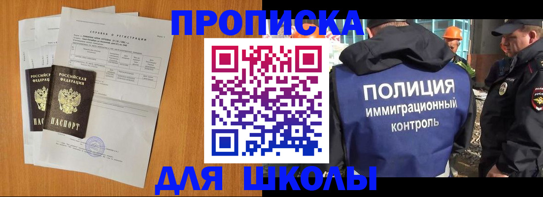 временная регистрация купить в Абдулино