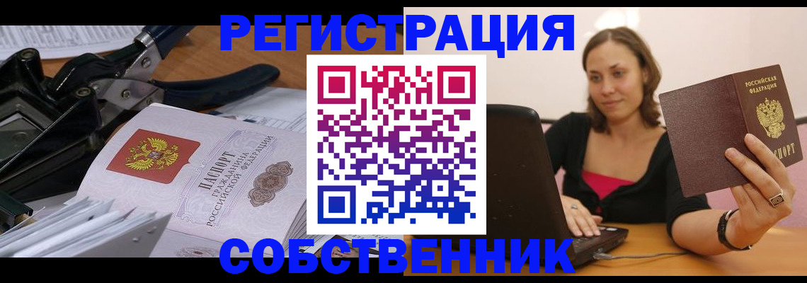 прописка поиск в Абдулино