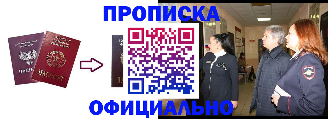 временная регистрация надежно в Абдулино