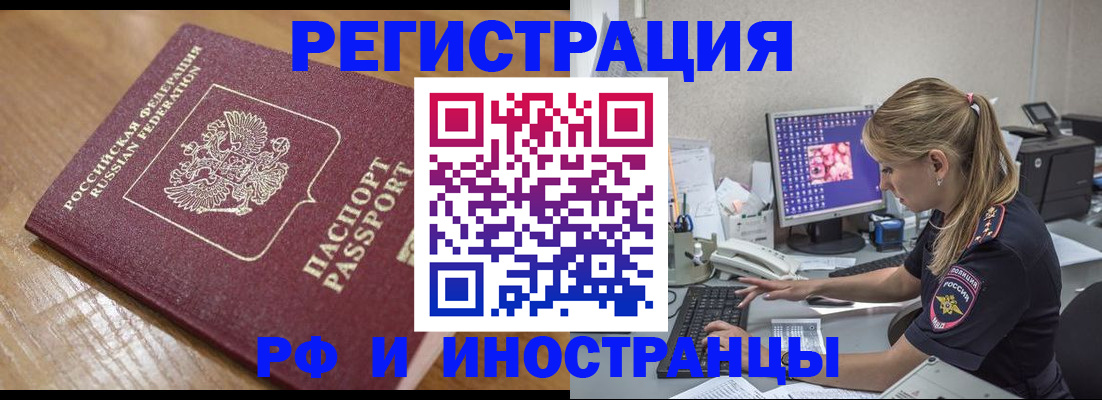 прописка 2025 в Абдулино