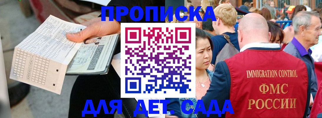 прописка иностранных граждан в Абдулино